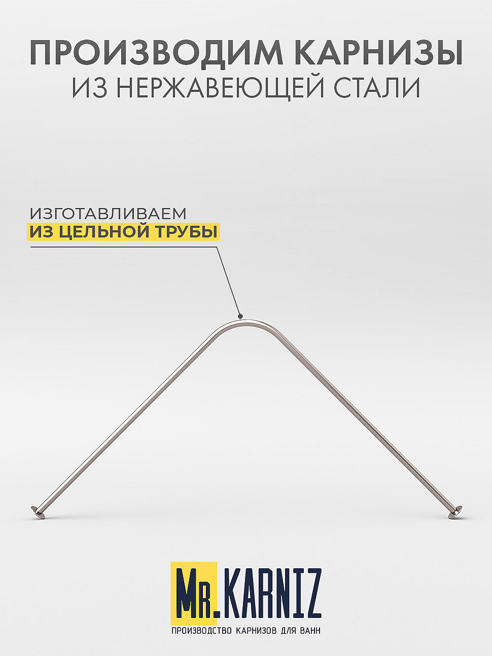 Карниз для душа Угловой Г образный 110х110 Усиленный 25 мм фото 3