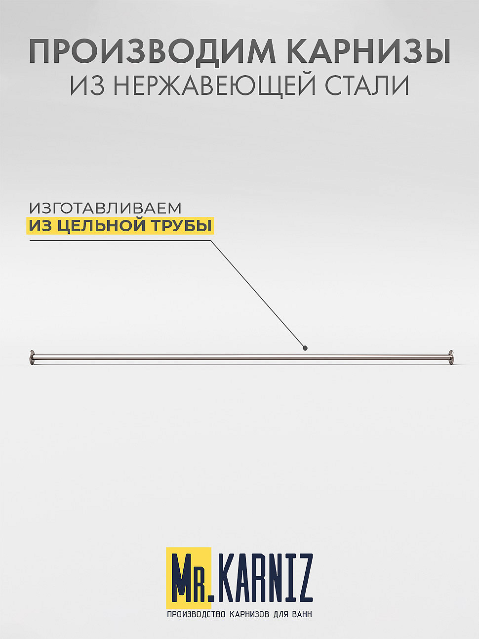 Карниз для ванной Прямой 170 Усиленный 20 мм фото 3