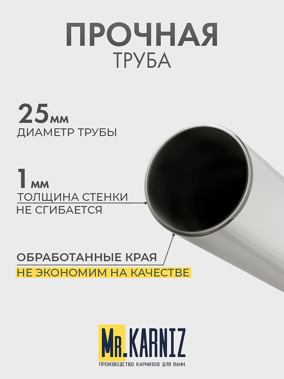 Карниз для душа Угловой Полукруглый 80х80 Усиленный 25 мм фото 6