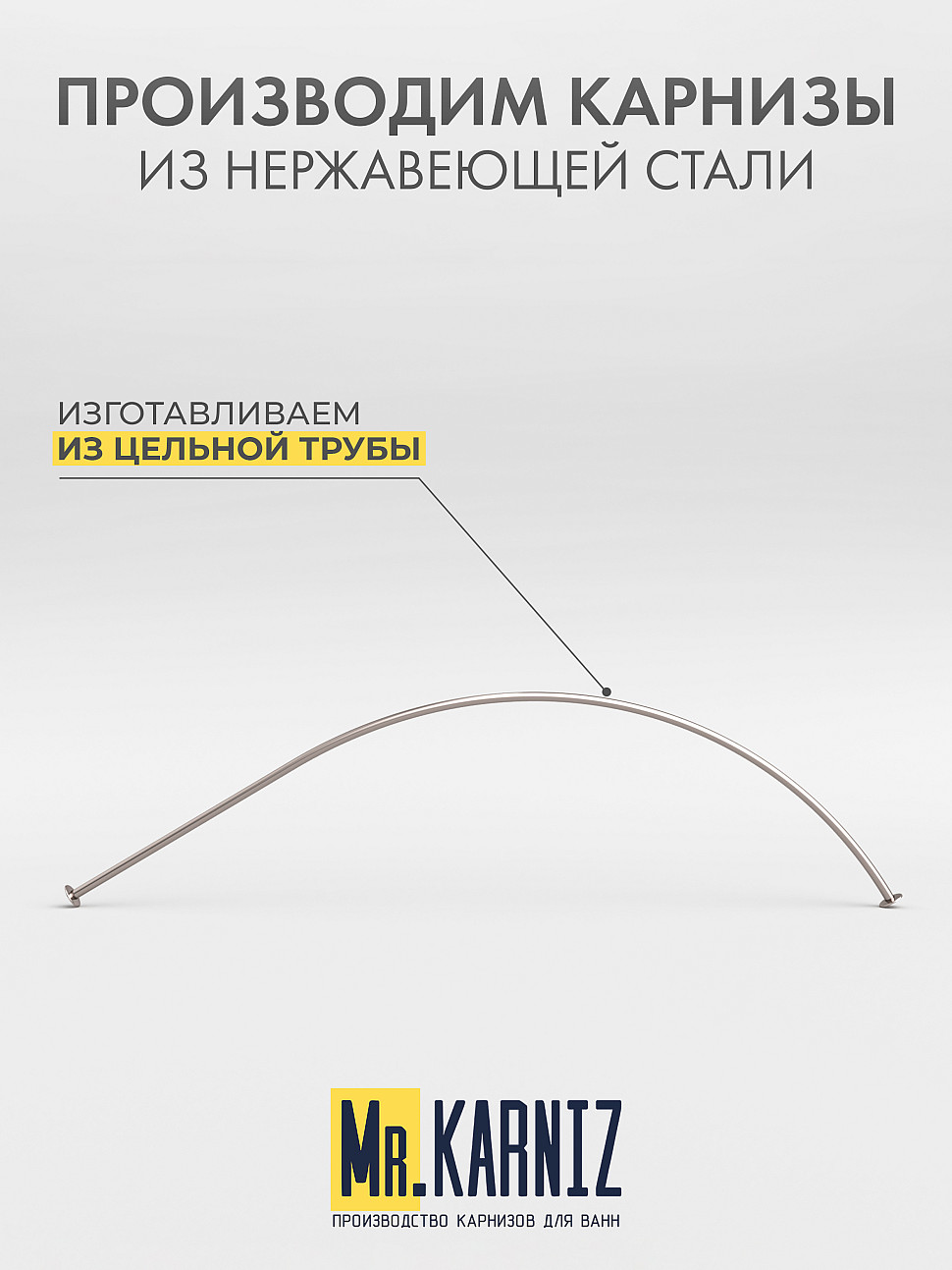 Карниз для ванной Угловой Асимметричный Дуга 170х110 Усиленный 25 мм фото 3