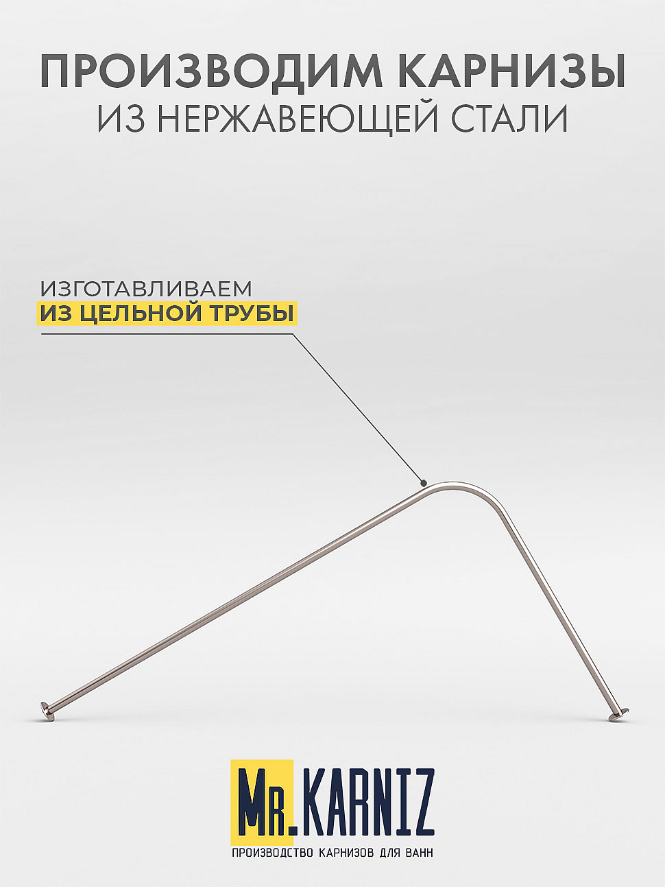 Карниз для ванной Угловой Г образный 120х70 Усиленный 20 мм фото 3