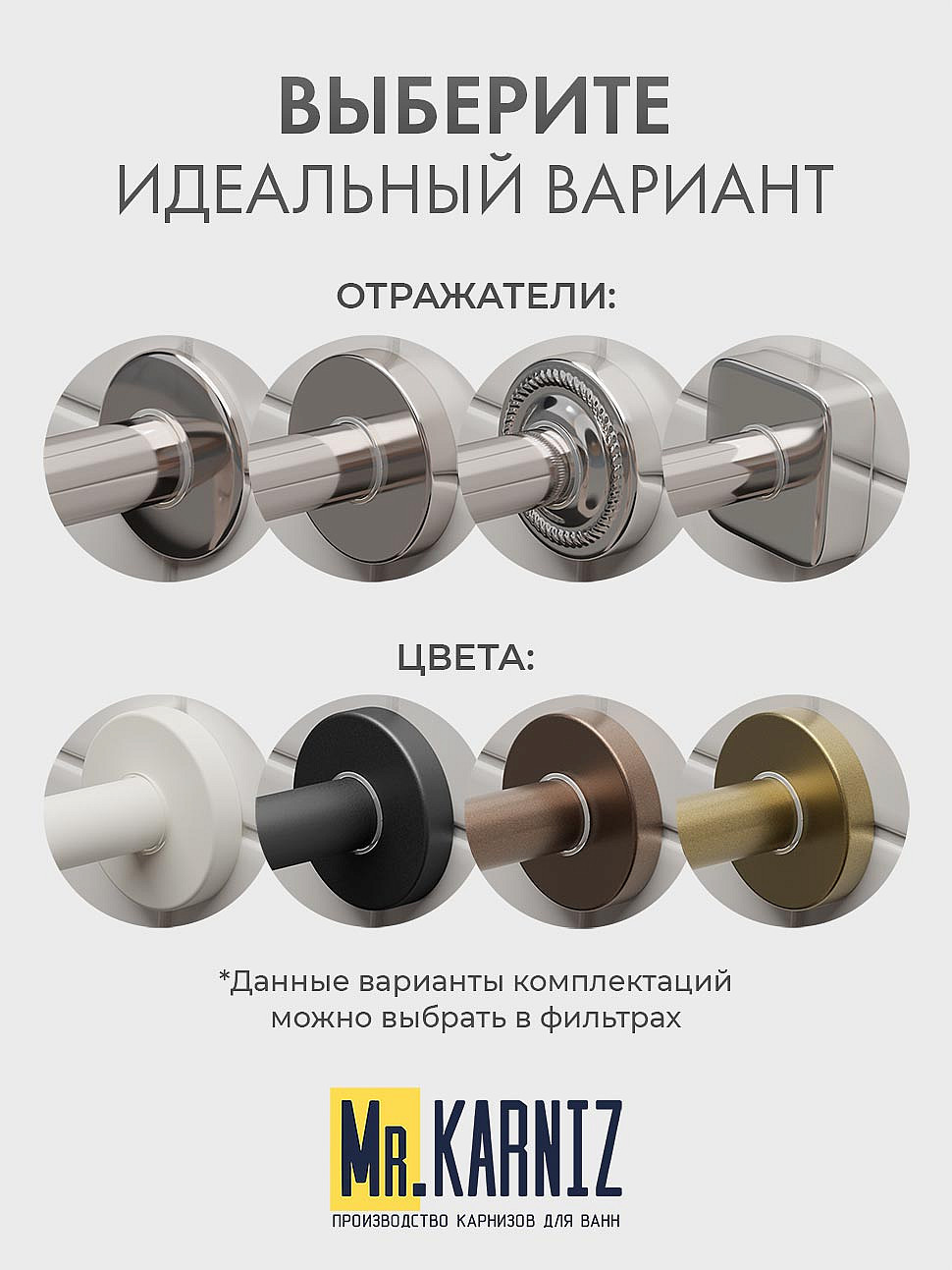 Карниз для ванной Угловой Г образный 150х100 Усиленный 25 мм фото 11
