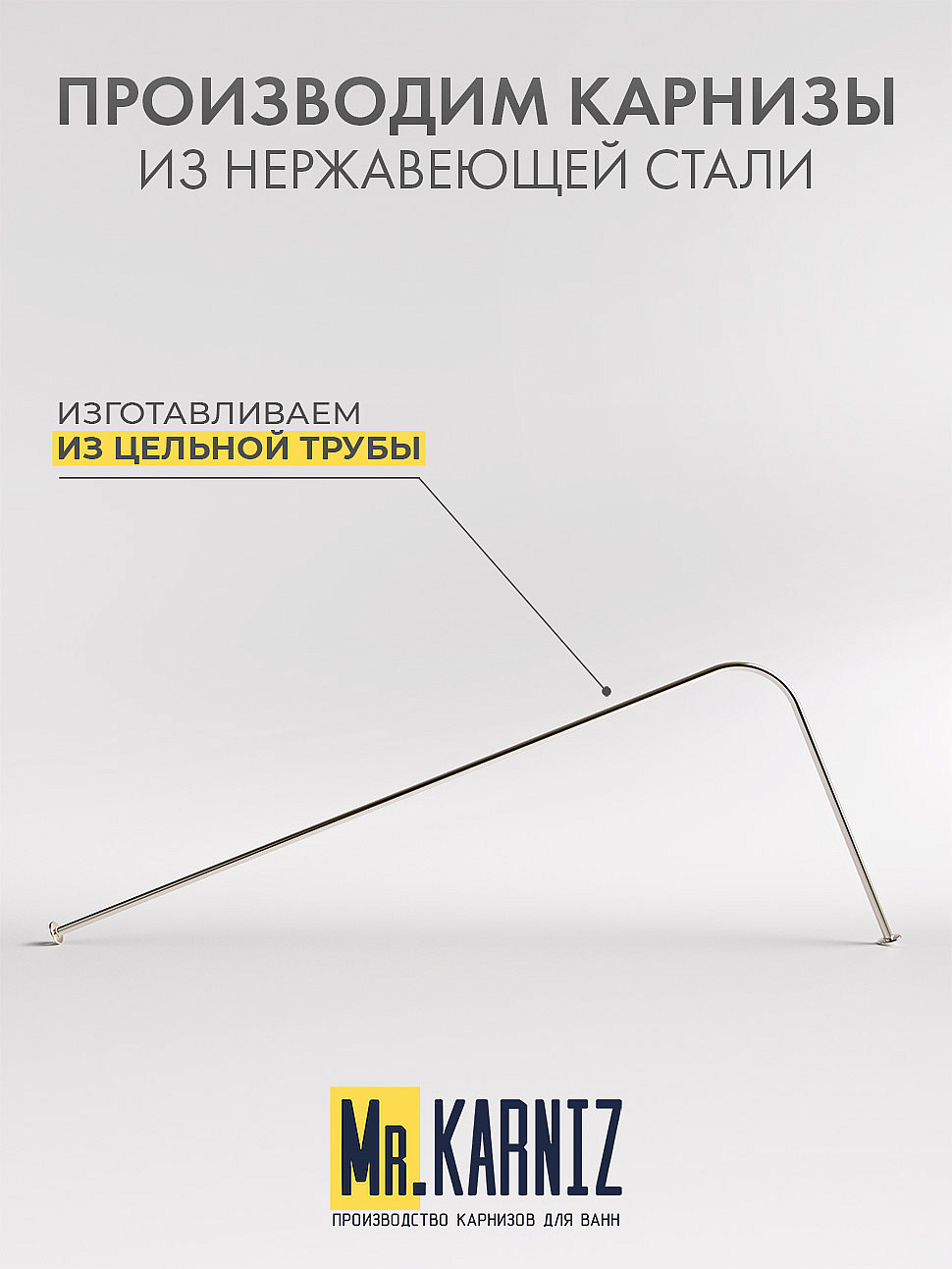 Карниз для ванной Угловой Г образный 180х80 Усиленный 25 мм фото 3