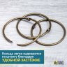 Кольца для штор Rings Bronze 16 шт. фото 4