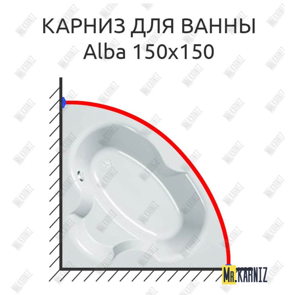 Карниз для ванны Kolpa-San Alba 150х150 Усиленный 20 мм MrKARNIZ Карниз для ванны Kolpa-San Alba 150х150 Усиленный 20 мм MrKARNIZ