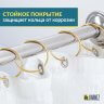 Кольца для штор Rings Gold 12 шт. фото 3
