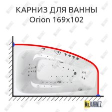 Карниз для ванны Balteco Orion 169х102 Усиленный 20 мм MrKARNIZ