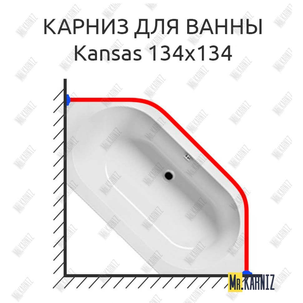 Карниз для ванны Riho Kansas 134х134 Усиленный 25 мм MrKARNIZ Карниз для ванны Riho Kansas 134х134 Усиленный 25 мм MrKARNIZ