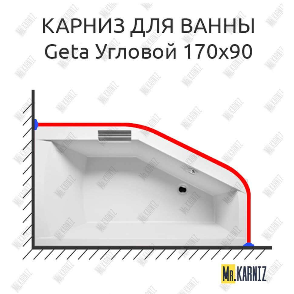 Карниз для ванны Riho Geta Угловой 170х90 Усиленный 25 мм MrKARNIZ Карниз для ванны Riho Geta Угловой 170х90 Усиленный 25 мм MrKARNIZ