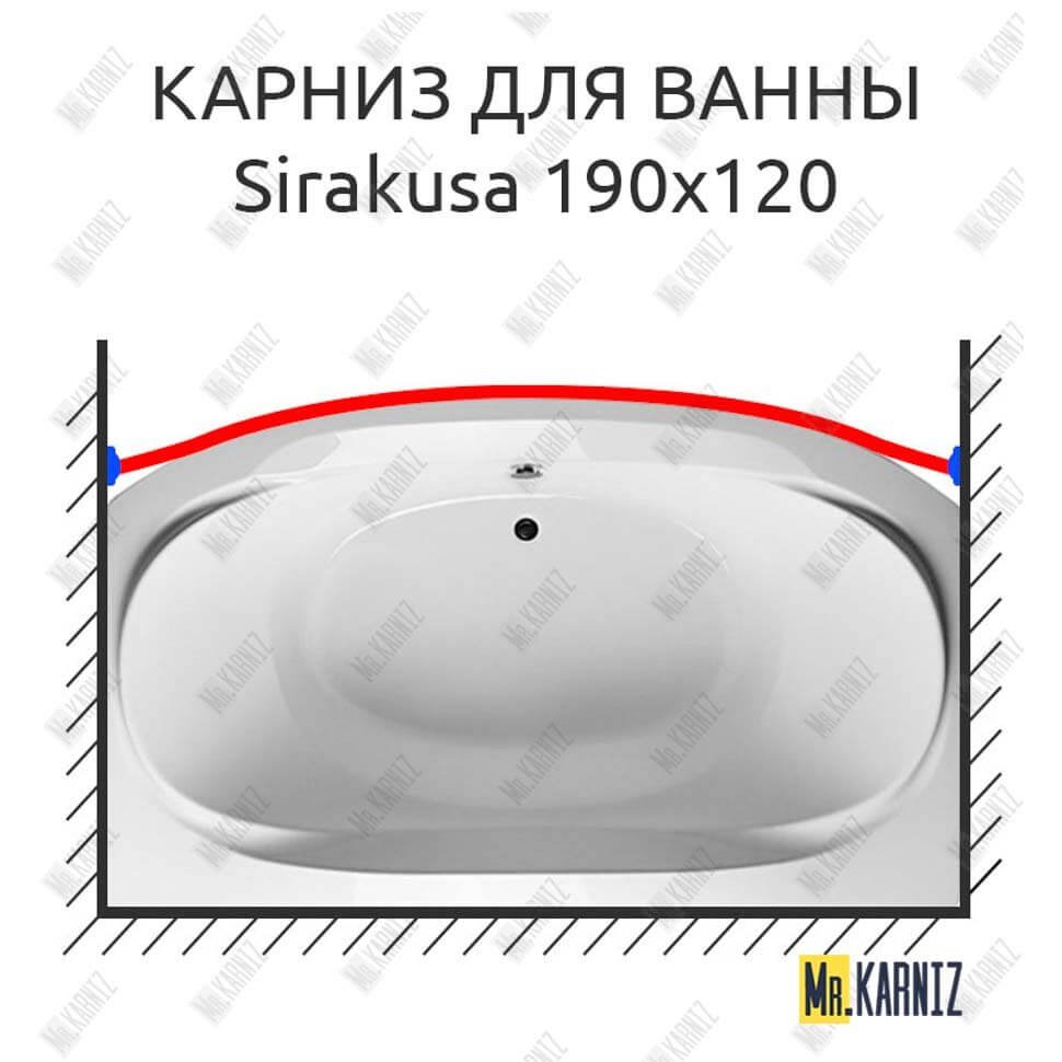 Карниз для ванны 1 MarKa Sirakusa Передний борт 190х120 Усиленный 20 мм MrKARNIZ Карниз для ванны 1 MarKa Sirakusa Передний борт 190х120 Усиленный 20 мм MrKARNIZ