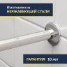 Карниз для ванны П-образный 190х100 Усиленный 20 мм MrKARNIZ фото 3