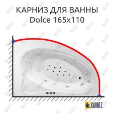 Карниз для ванны Polla Dolce 165х110 Усиленный 20 мм MrKARNIZ