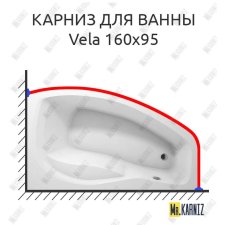 Карниз для ванны Polla Vela 160х95 Усиленный 20 мм MrKARNIZ