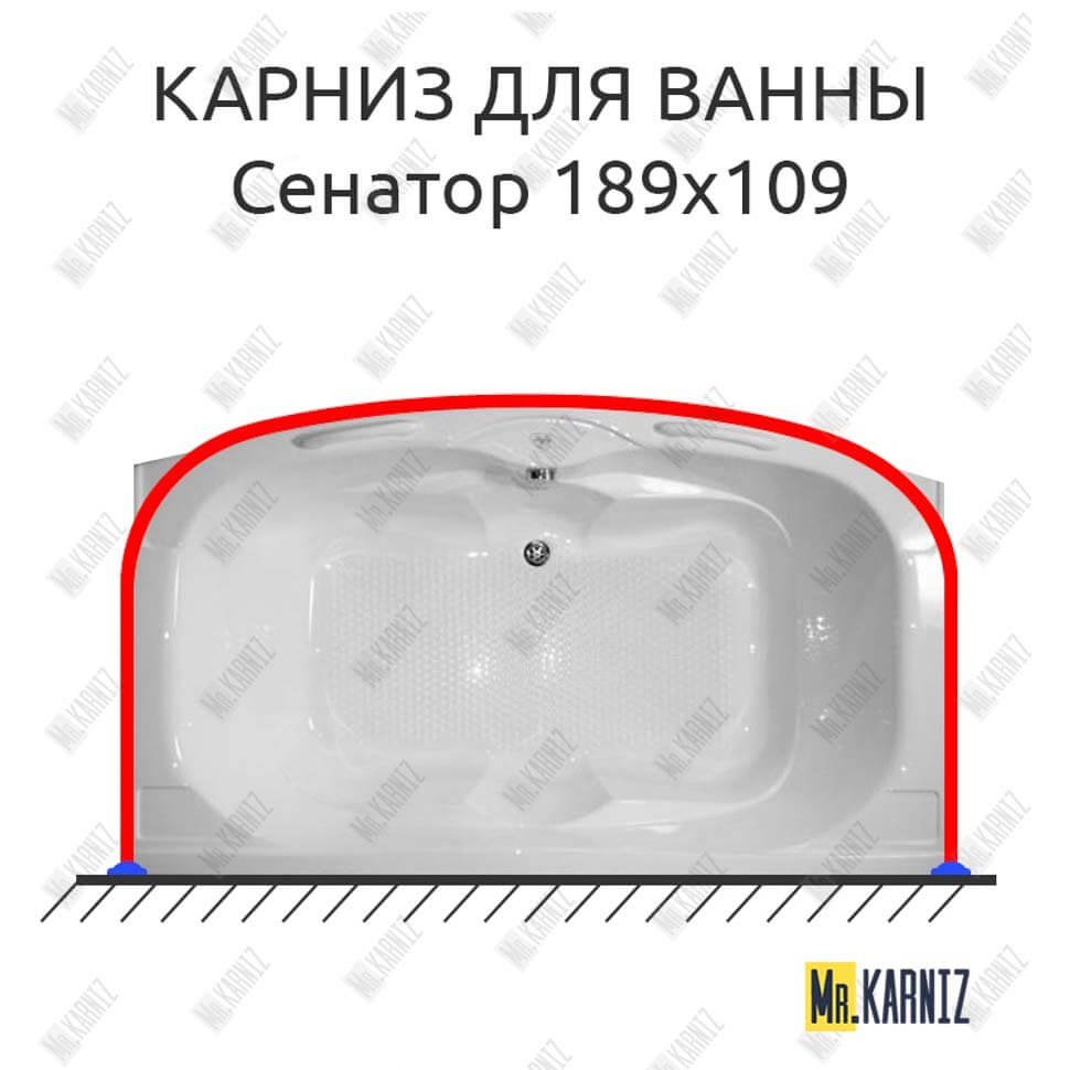 Карниз для ванны Bellrado Сенатор П-образный 189х109 Усиленный 20 мм MrKARNIZ Карниз для ванны Bellrado Сенатор П-образный 189х109 Усиленный 20 мм MrKARNIZ