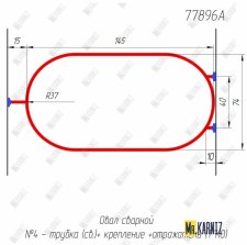 77896A Карниз овальный по чертежу