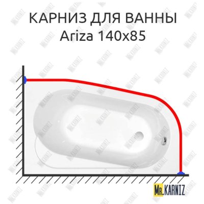 Карниз для ванны Cersanit Ariza 140х85 Усиленный 20 мм MrKARNIZ