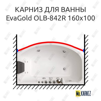 Карниз для ванны EvaGold OLB-842 передний борт 160х100 Усиленный 25 мм MrKARNIZ