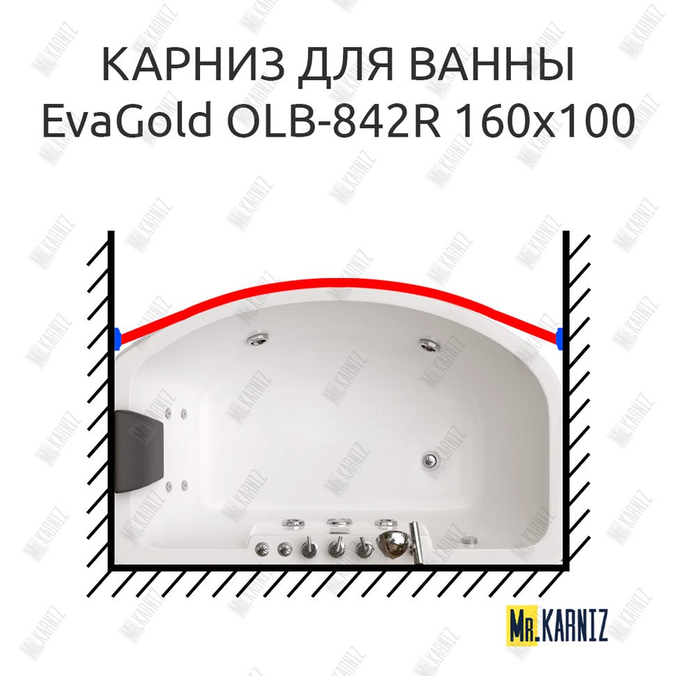 Карниз для ванны EvaGold OLB-842 передний борт 160х100 Усиленный 25 мм MrKARNIZ Карниз для ванны EvaGold OLB-842 передний борт 160х100 Усиленный 25 мм MrKARNIZ