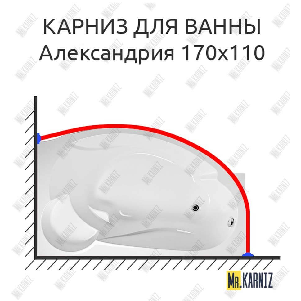 Карниз для ванны Eurolux Александрия 170х110 Усиленный 25 мм MrKARNIZ Карниз для ванны Eurolux Александрия 170х110 Усиленный 25 мм MrKARNIZ